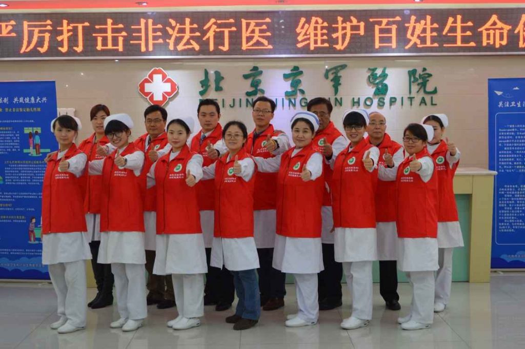 Read more about the article Пекинский военный госпиталь